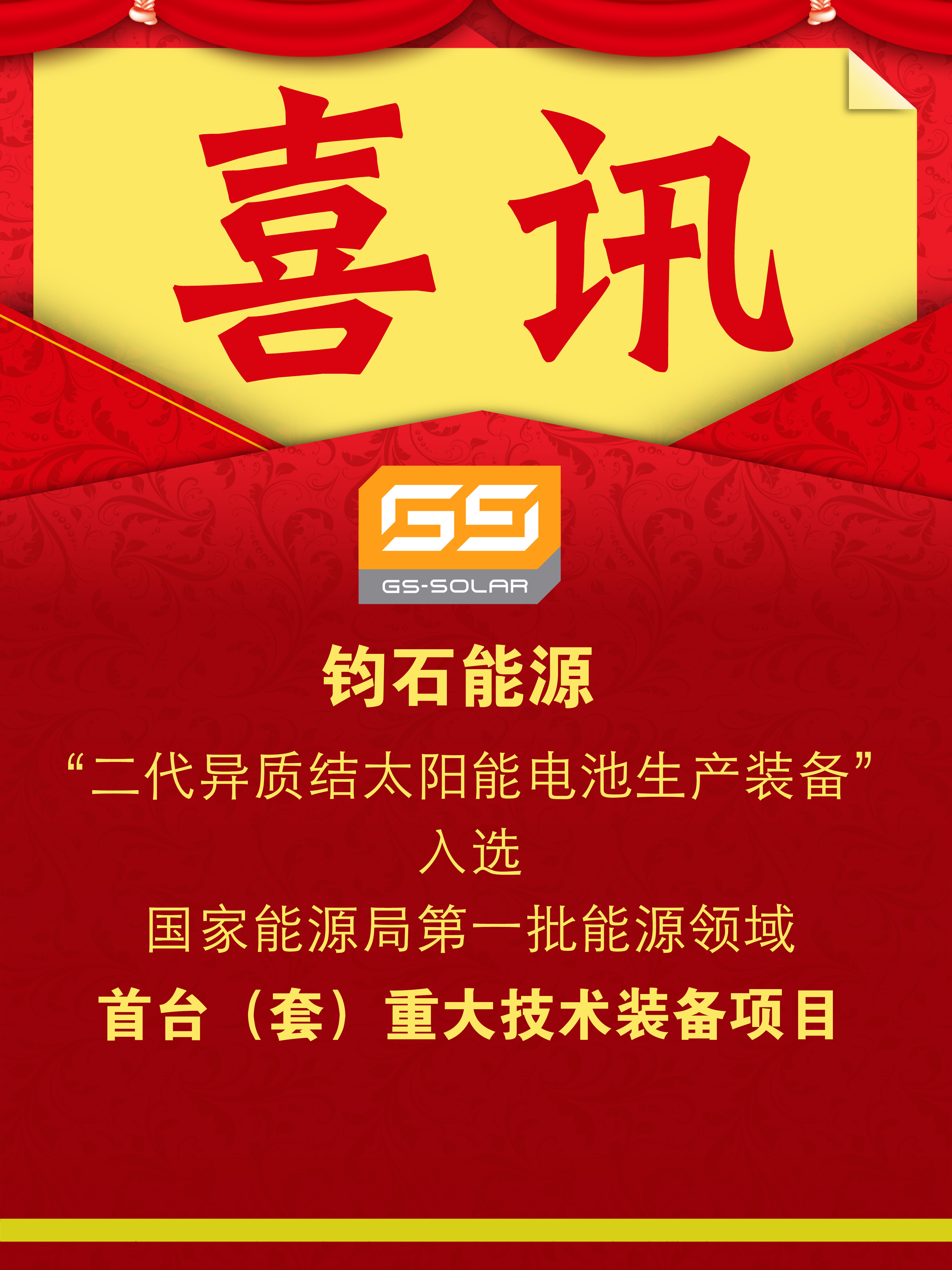 首臺套.jpg